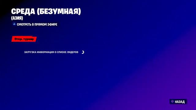 ![играю турнир fortite] Rocket league´ боксы и прочее!