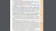 География 10-11к(1ч) 21§ Международное географическое разделение труда и мировое хозяйство.