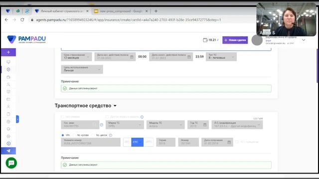 Новые продукты Пампаду  как оформлять и продавать   Вебинар №2   О Мини КАСКО и фин  офферах