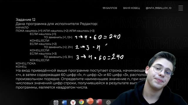 85 баллов ЕГЭ за ЧАС | ПРОВЕРЬ СЕБЯ | Информатика 10 класс | ЕГЭ 2023 | 99 баллов