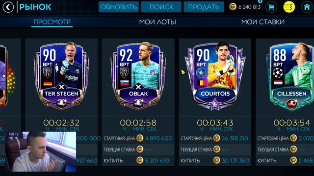 СОБРАЛ БЮДЖЕТНУЮ ЛА ЛИГУ в FIFA MOBILE 20