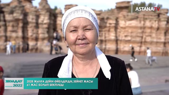 Из Послания Президента Республики Казахстан Касым-Жомарт Токаева народу Казахстана