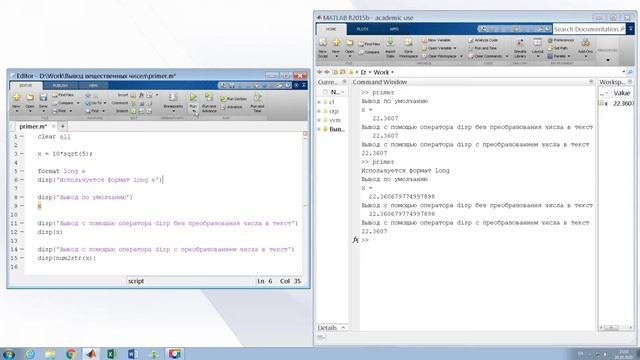 MatLab Управление форматом вывода вещественных чисел