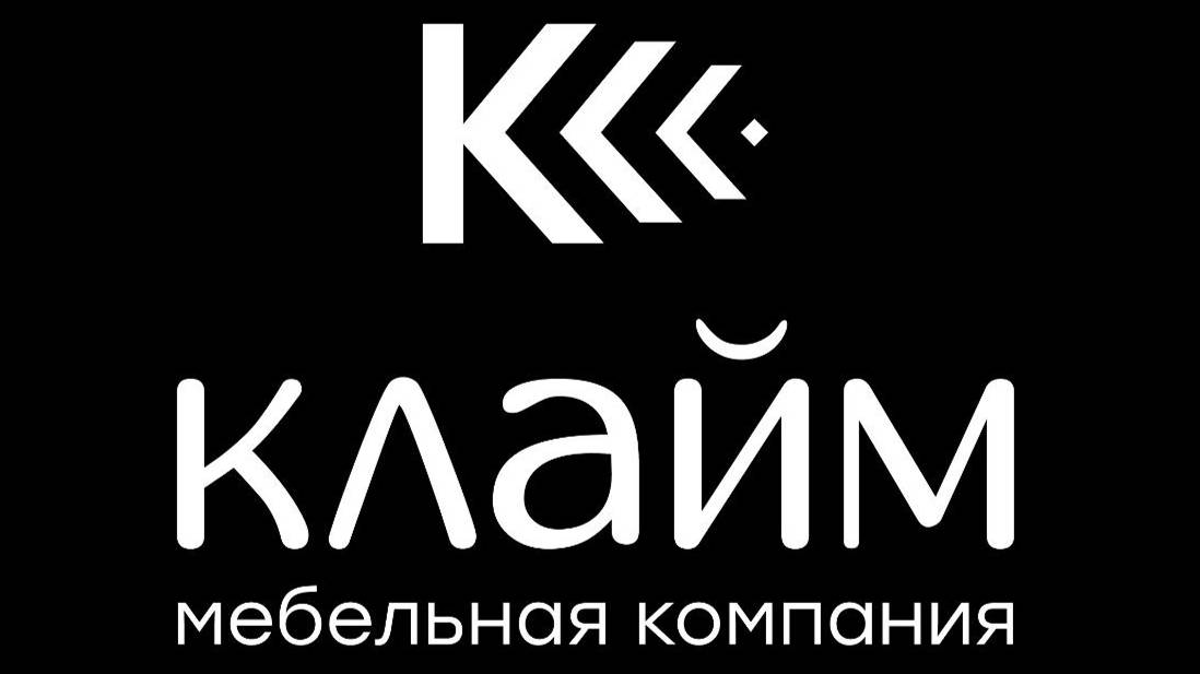 Клайм