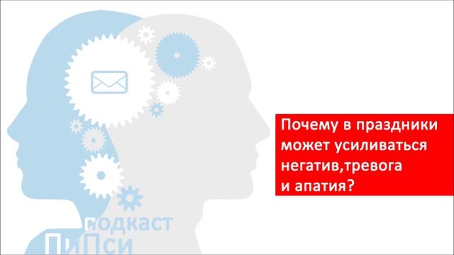 Почему в Новогодние праздники ощущается грусть, гнев или апатия?