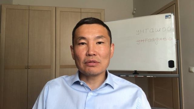 Почему говорят «унташоо»?