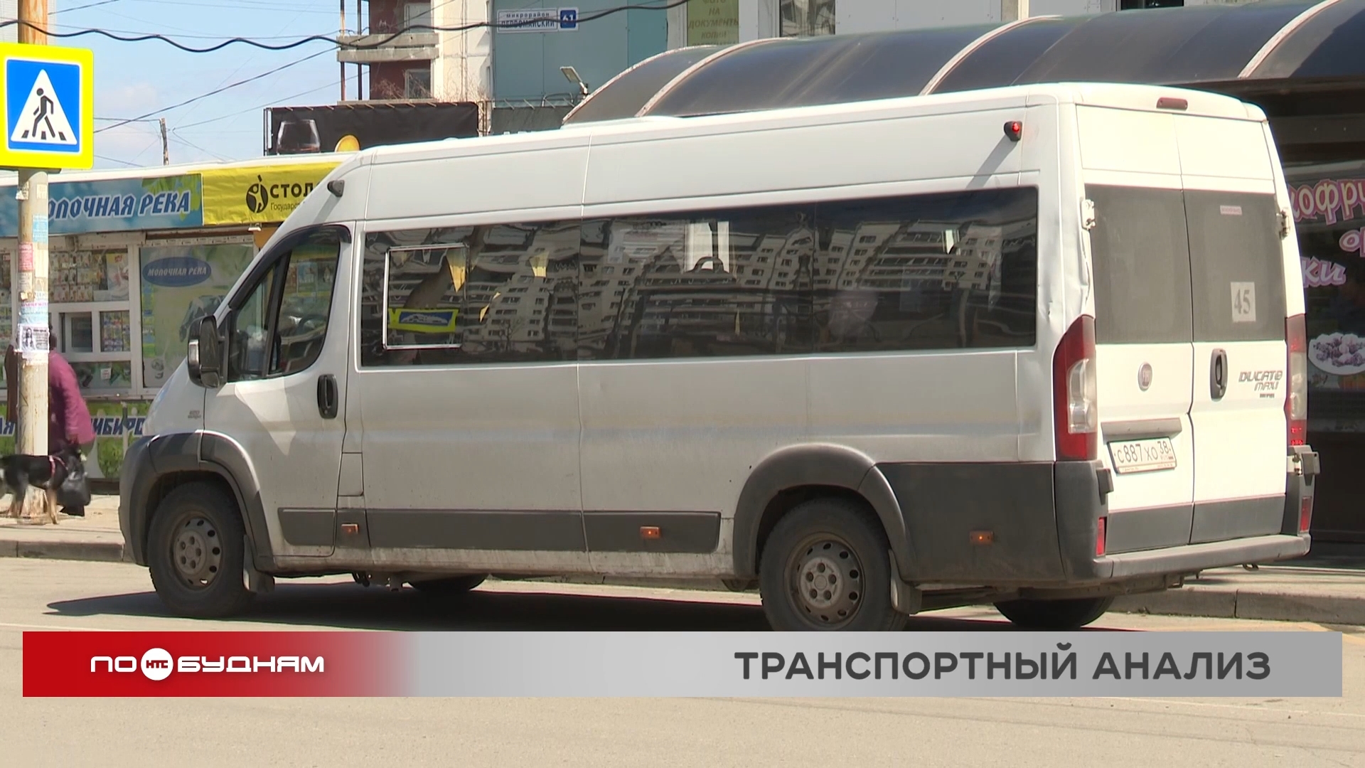 50 межмуниципальных маршрутов отменили в Иркутской области