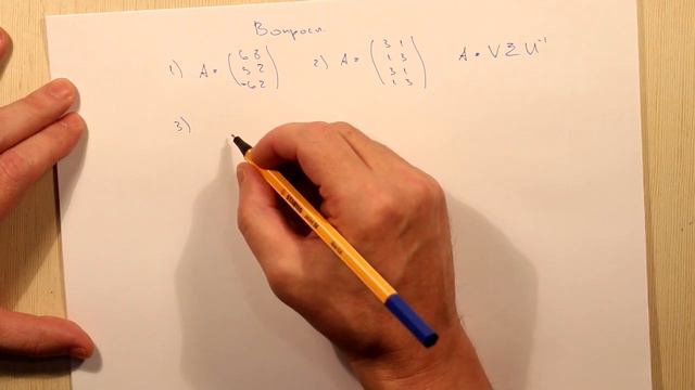 Сингулярные разложения. Вопросы