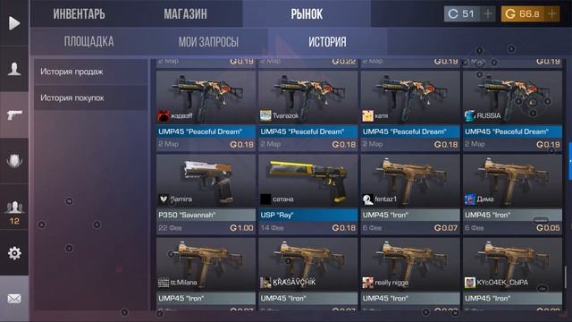 Standoff 2 Купил аккаунт за 100 рублей и 400!