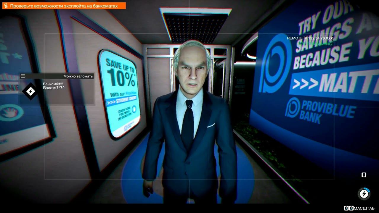 "Watch_dogs 2". Часть 3. Очень странное кино.