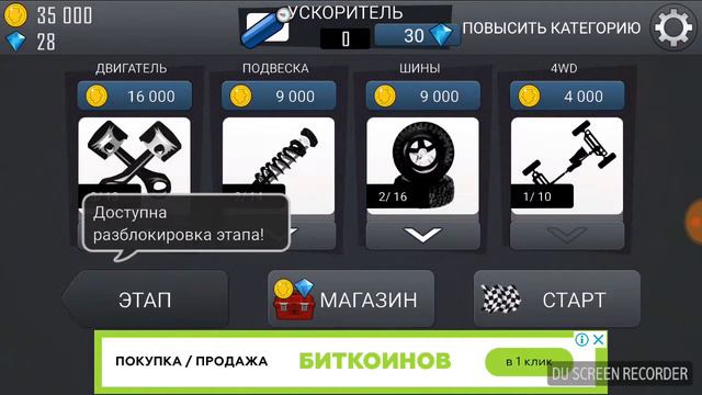 ПРОХОЖДЕНИЕ ИГРЫ HILL CLIMB RACING #2 КУПИЛ ПУСТЫНЮ