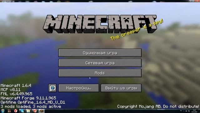 как установить Forge 1.6.4