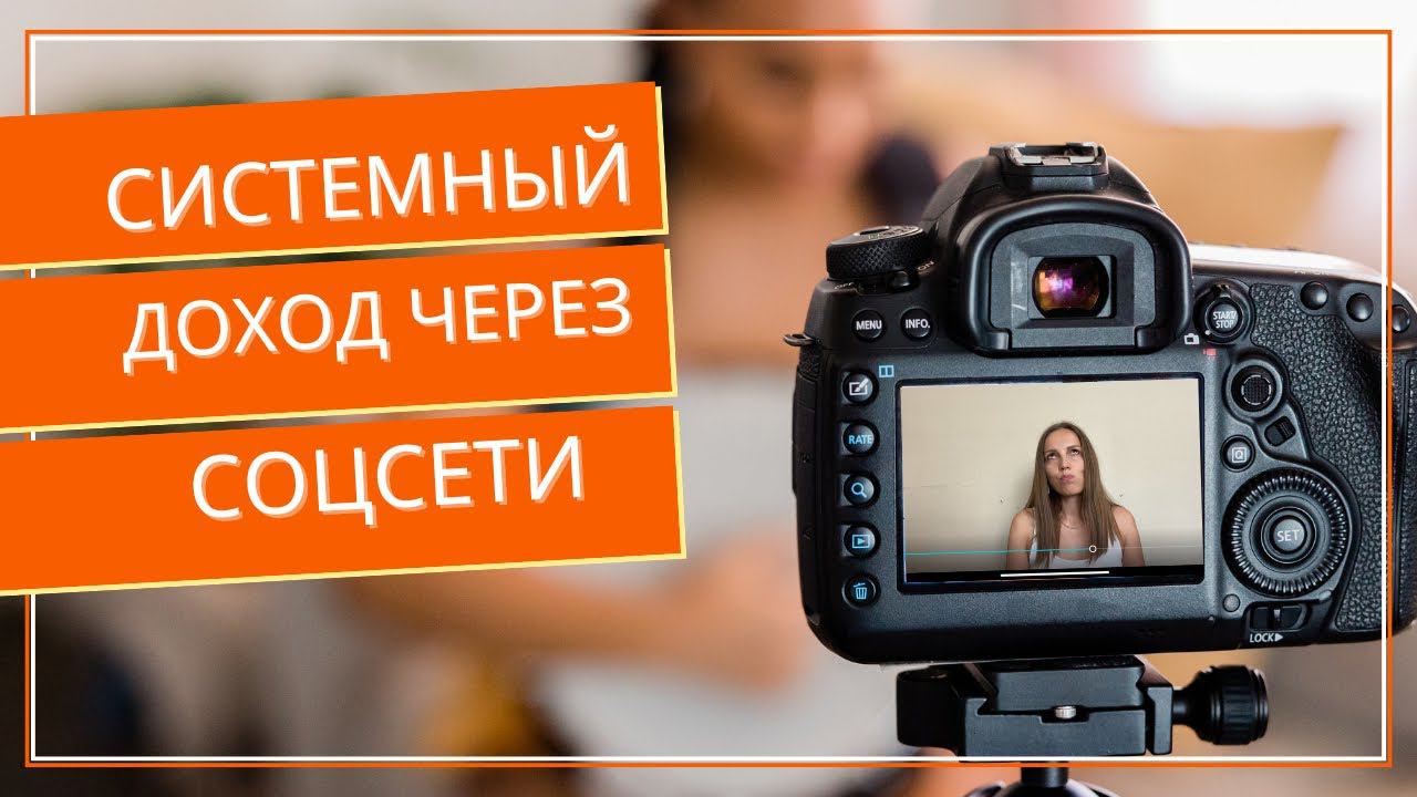 Системный доход от блога! Что делать?
