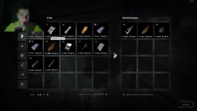 Отогрели серую мать  The Long Dark  2