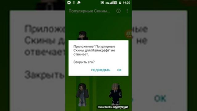 Как скачать скин для майнкрафт (мастер крафт)