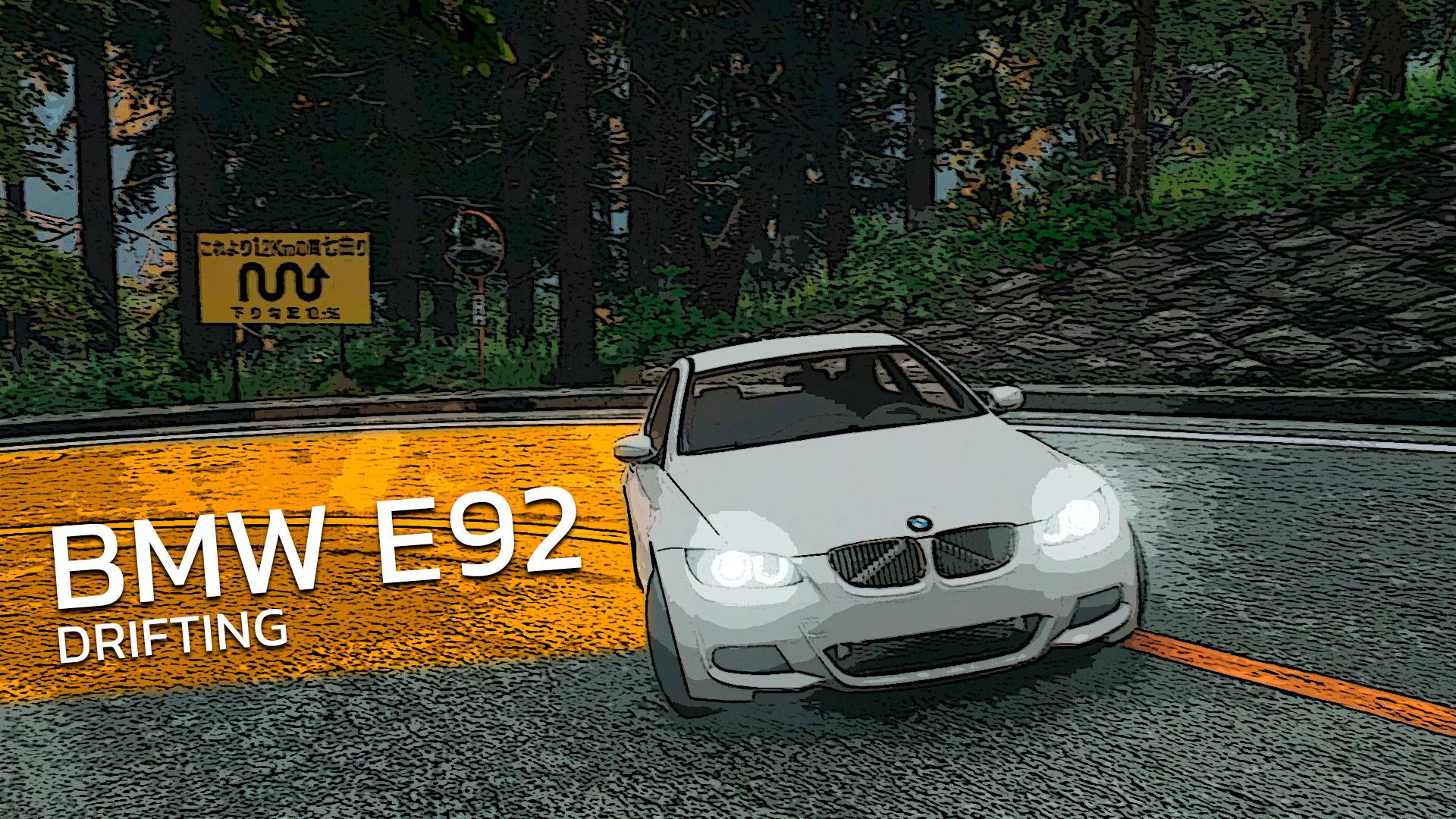 BMW E92 211hp / BeamNG drifting / Moza R5