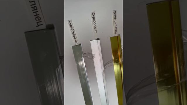 Алюминиевый окантовочный П профиль для стекла