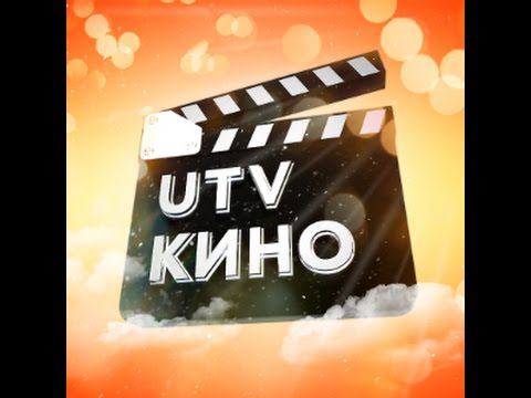 UTV снимает кино. Выпуск 2: прошли первые кастинги!