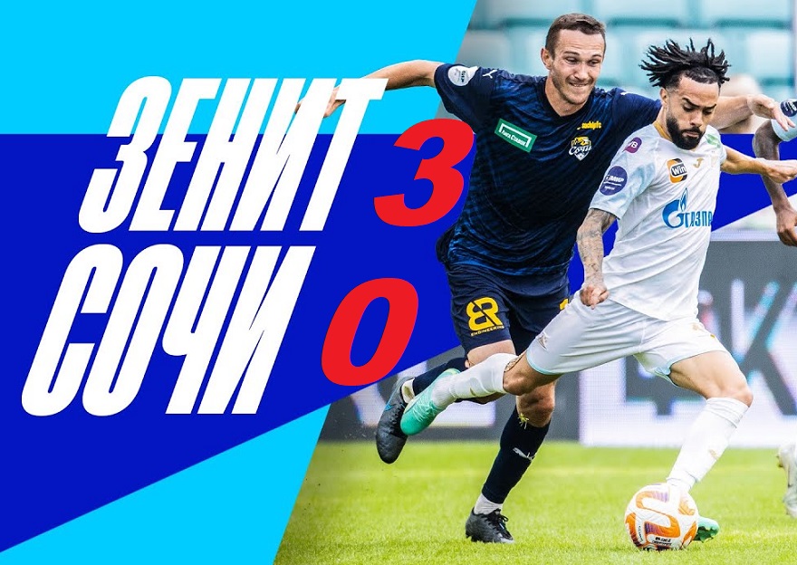 Зенит - Сочи  3-0.   Россия. Премьер Лига. Тур 16.