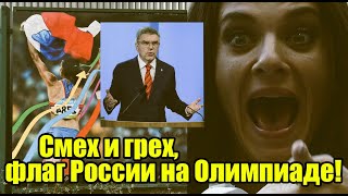 Установили плакат с Исинбаевой и флагом РФ -  Оправдания от МОК