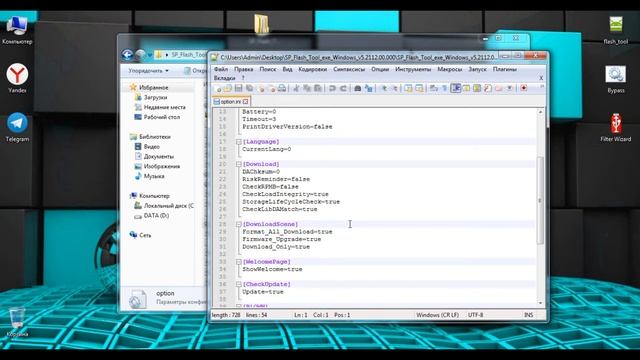 Отключаем опасный пункт в Sp Flash Tool
