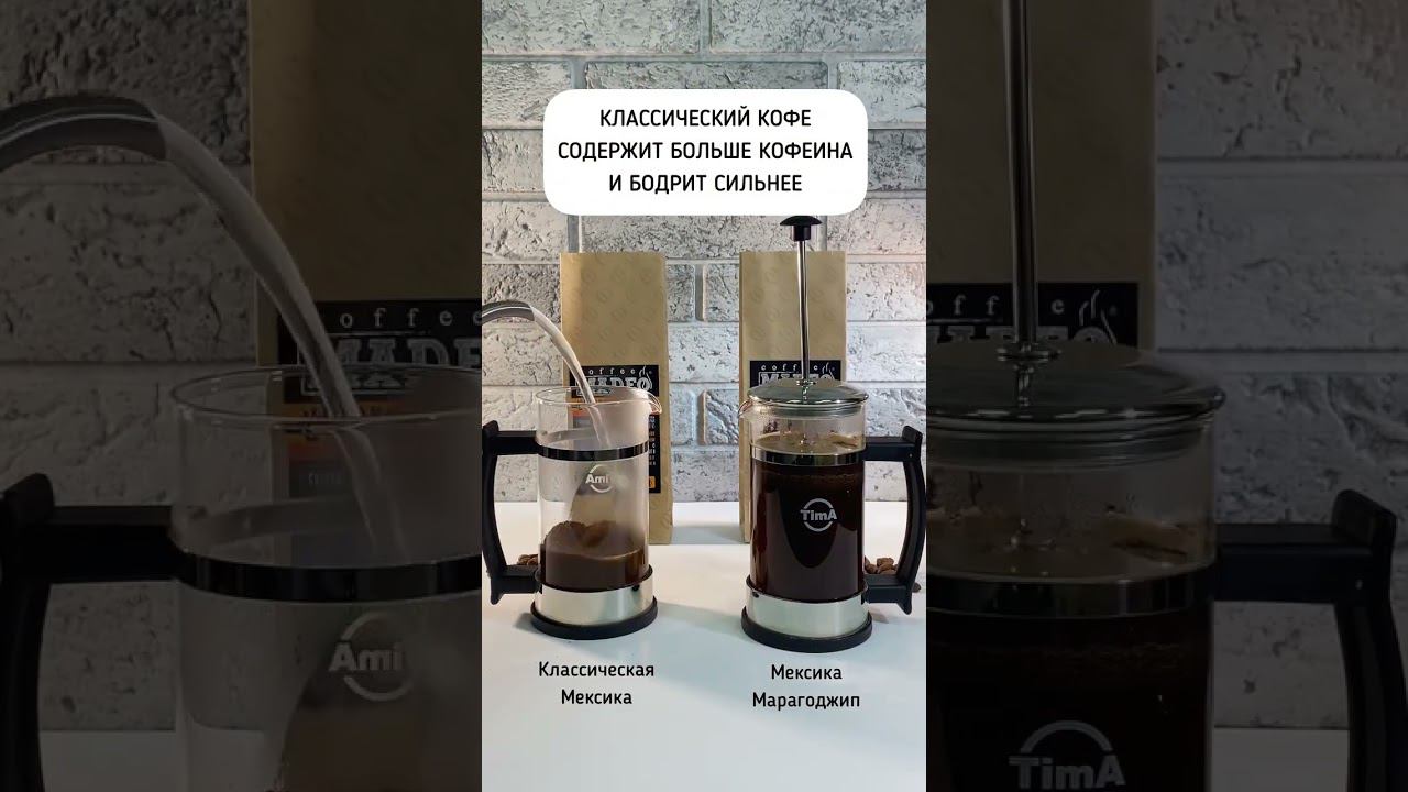 Особенности #кофе Марагоджип