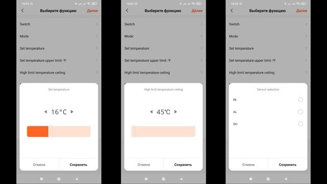 Zigbee термостат для теплого пола MOES - возможности, настройка, интеграция в Home Assistant