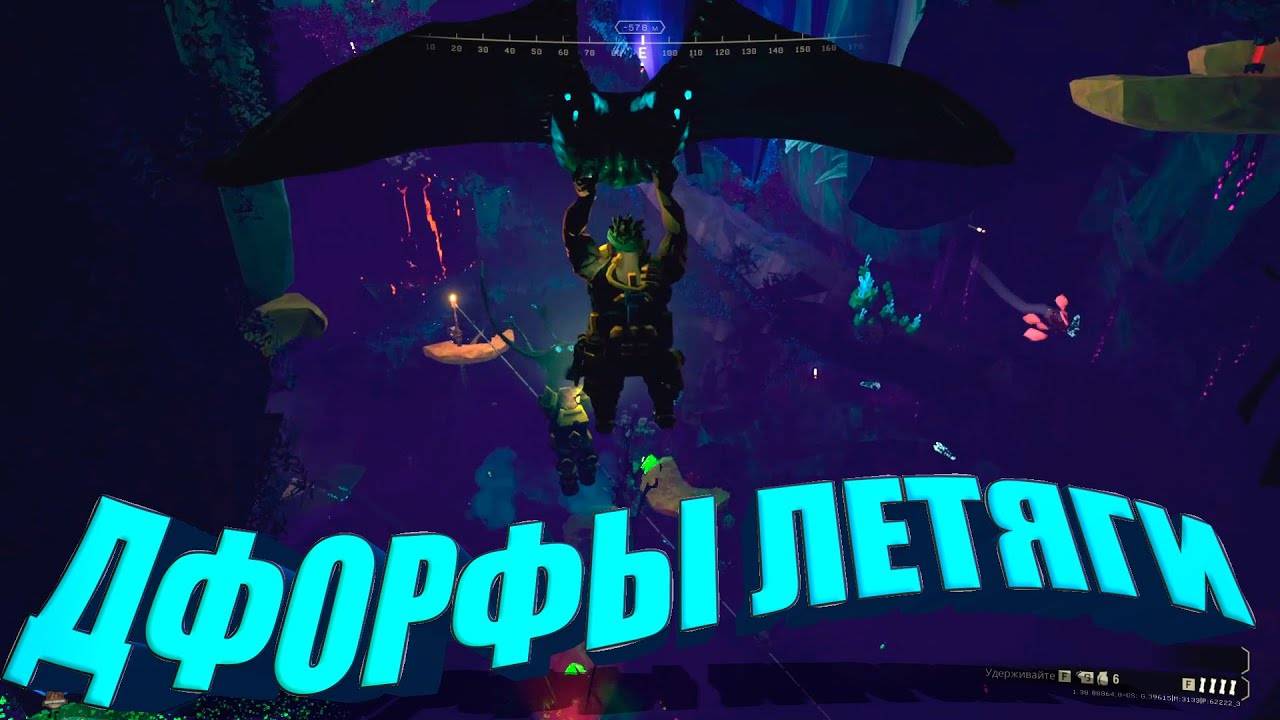 Летающие дворфы (Deep Rock Galactic)