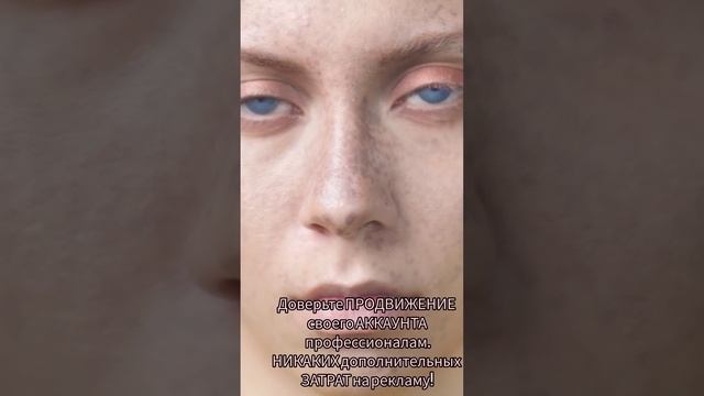 Есть желание профессионально продвинуть свой аккаунт в соцсетях? Наш бот готов помочь! Смотри видео