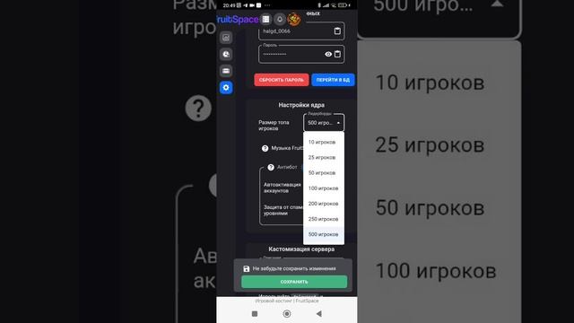Fruit Space / Обучение / Настройка