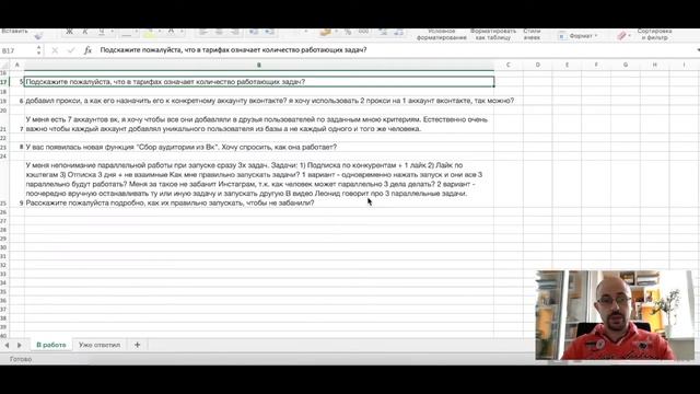 Ответы на вопросы 29 ноября 2016