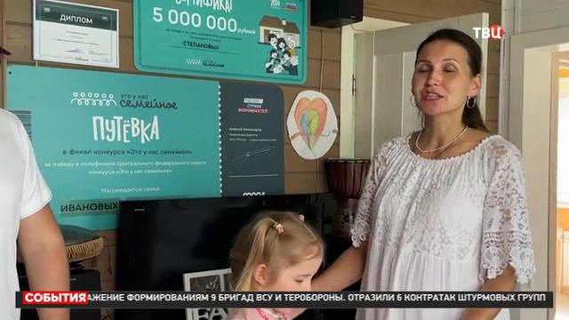 В Подмосковье назвали победителей первого конкурса «Это у нас семейное»