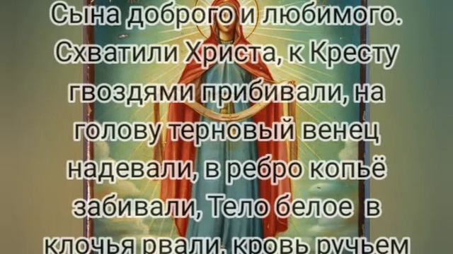 Сон Богородицы, мощный оберег на год, читается в Чистый Четверг.