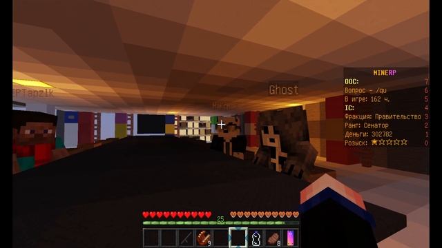 MINERP #1 | Начало Конфликта? Будни Сенатора в Майнкрафт (MINE ROLEPLAY)