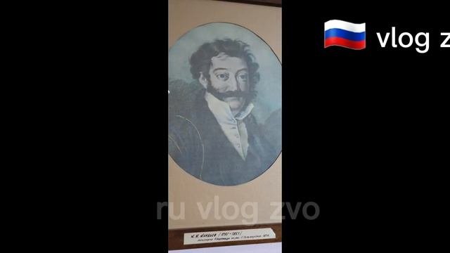 Музей М.Ю. Лермонтова 4 часть