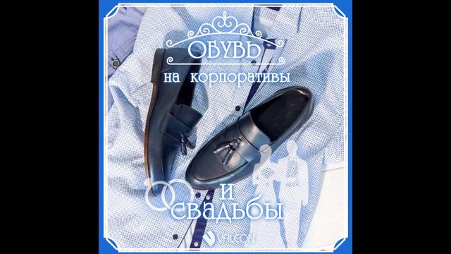 Всем нашим Клинетам приятный бонус Скидка на обувь 5% В магазинах Valeon