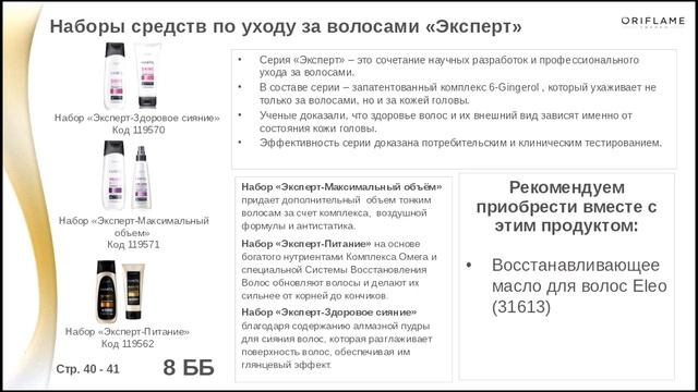 НОВИНКИ 17 каталога 2016г.