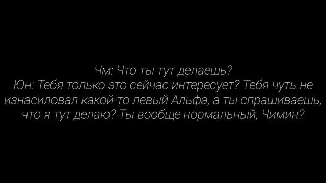 ФанфикВоображение  YoonminЮнмины  Интернет-папочка  6 часть