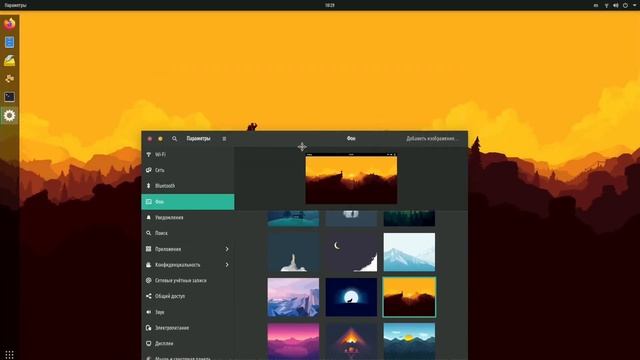 TROMjaro (Gnome)