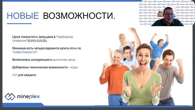 Новые правила обмена криптовалюты Plex на Mine или Как Мы за день РАЗБОГАТЕЛИ на 20%  + Регистрация
