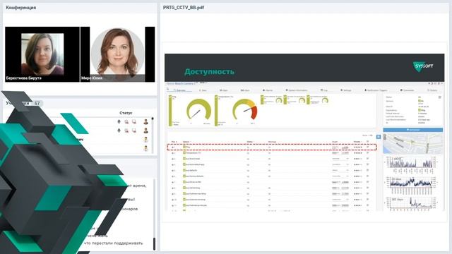 PRTG Network Monitor от Paessler AG: IT-мониторинг, система мониторинга сетей и видеонаблюдение