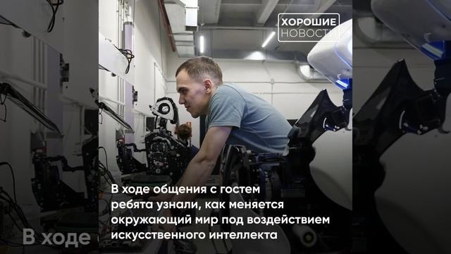 Школьников России знакомят с применением технологий искусственного интеллекта