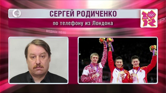 Олимпиада