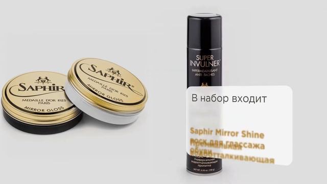 Подарочный набор для обуви из кожи «LUXE»