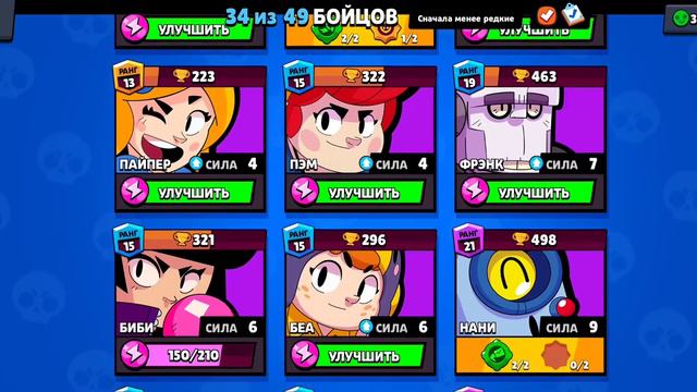 #brawlstars, самый первый акк, создаем клуб с эксклюзивным названием