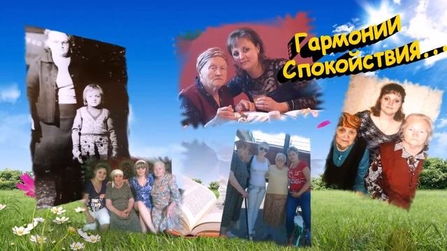 Видео поздравления сестре