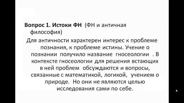 В. П. Казарян Современная философия и методология науки 2021-09-01