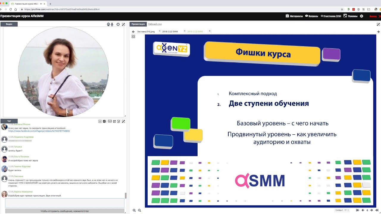 AlfaSMM - Почему именно этот курс SMM?!