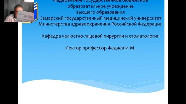 Лекция профессора Федяева И.М. Асептика и антисептика.