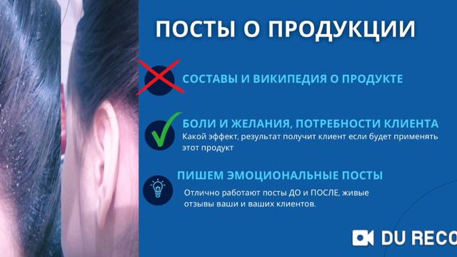 Пиши - продавай. Структура публикаций постов для соц сетей для сетевика.
